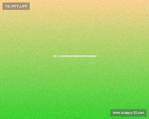 西甲352阵型的战术解析与应用：如何利用三中卫打造攻防平衡的团队体系