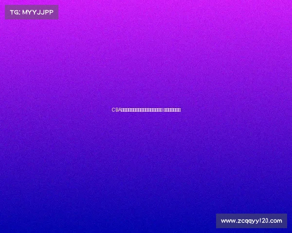 CBA官方宣布新赛季签约球员名单全面公布 新星加盟引关注